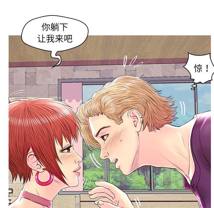 恋人配对 第 26 话 第36页