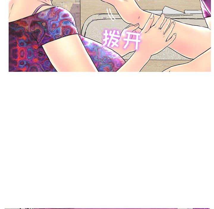 恋人配对 第 26 话 第37页