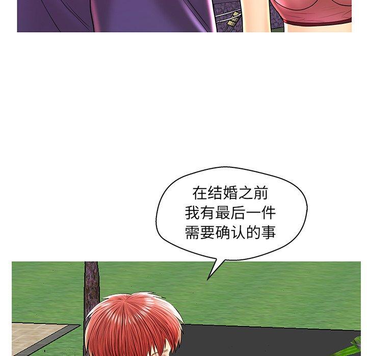 恋人配对 第 26 话 第77页