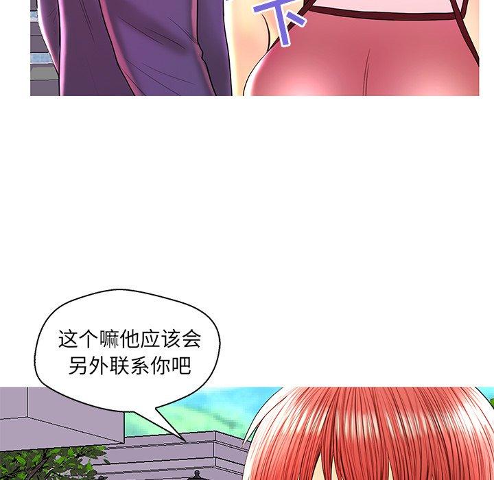 恋人配对 第 26 话 第82页