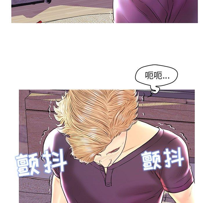 恋人配对 第 26 话 第61页