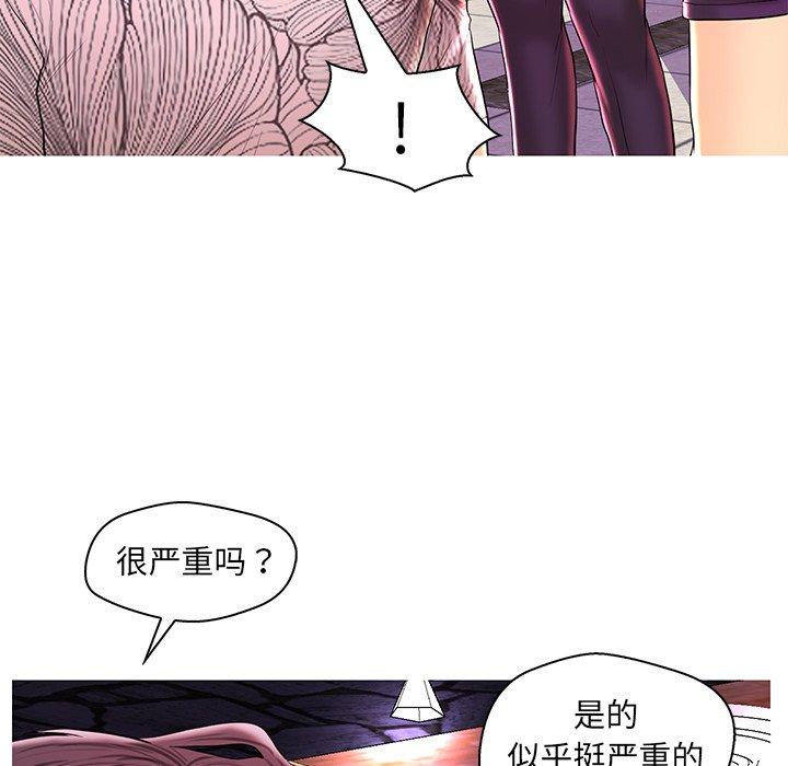 恋人配对 第 26 话 第91页