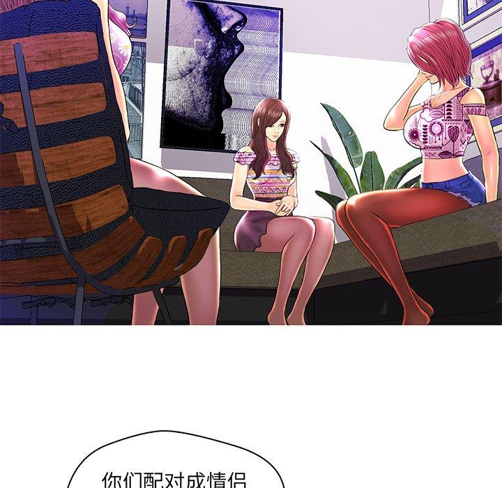 恋人配对 第 26 话 第100页