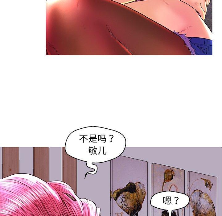 恋人配对 第 26 话 第102页