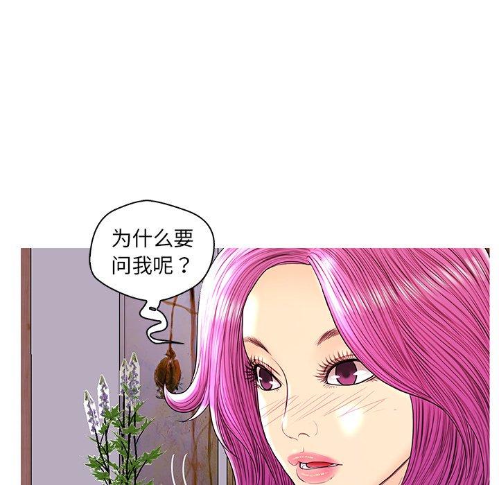 恋人配对 第 26 话 第104页
