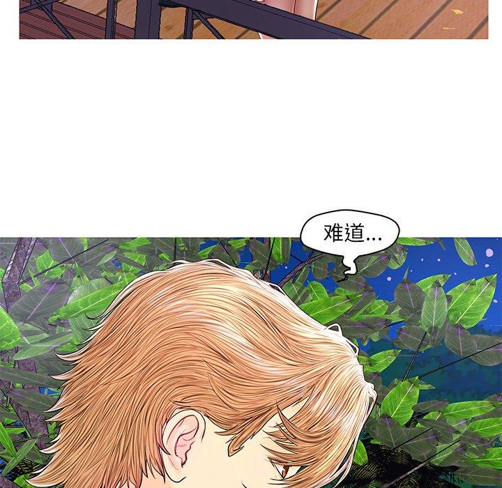 恋人配对 第 26 话 第122页