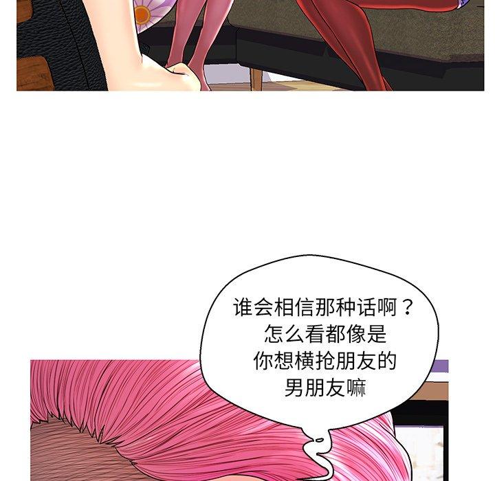 恋人配对 第 26 话 第109页