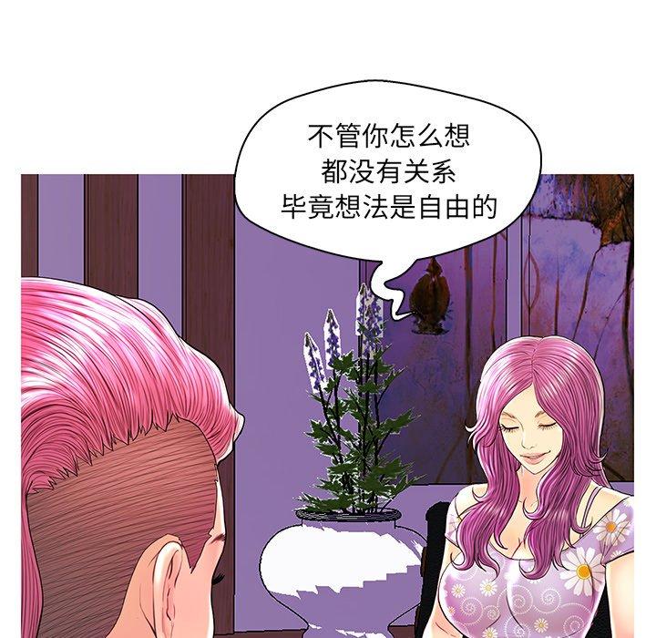 恋人配对 第 26 话 第113页