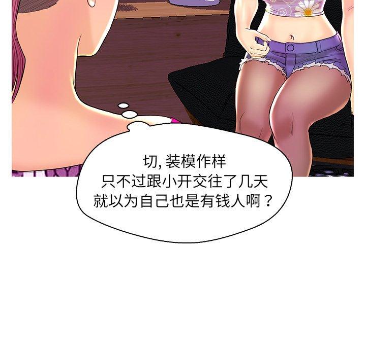 恋人配对 第 26 话 第114页