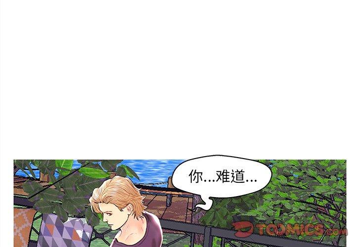 恋人配对 第 27 话 第3页