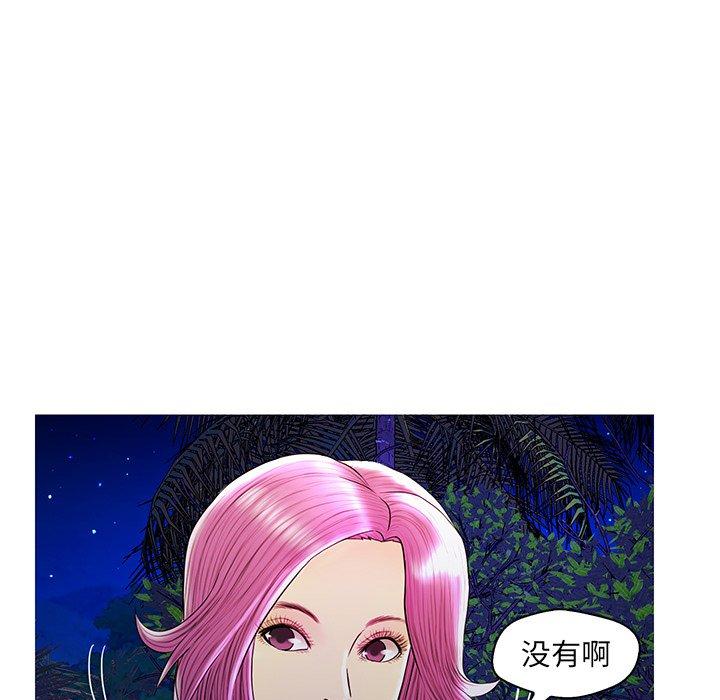 恋人配对 第 27 话 第11页