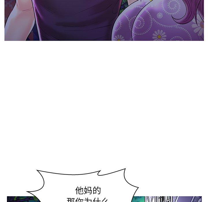 恋人配对 第 27 话 第14页