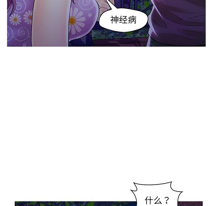 恋人配对 第 27 话 第16页