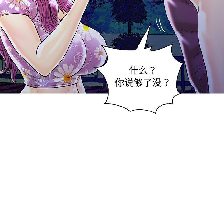 恋人配对 第 27 话 第30页