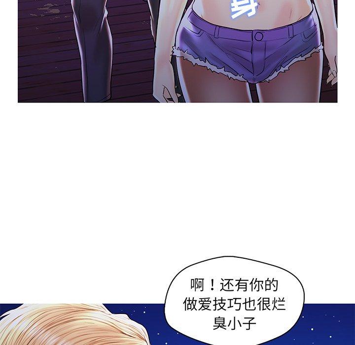 恋人配对 第 27 话 第32页