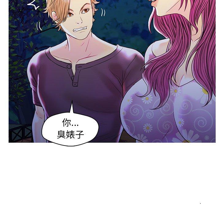 恋人配对 第 27 话 第35页