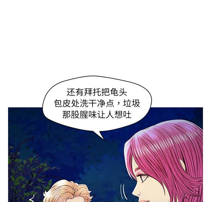 恋人配对 第 27 话 第34页