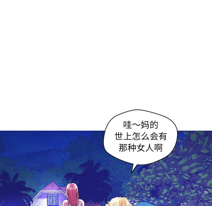 恋人配对 第 27 话 第36页