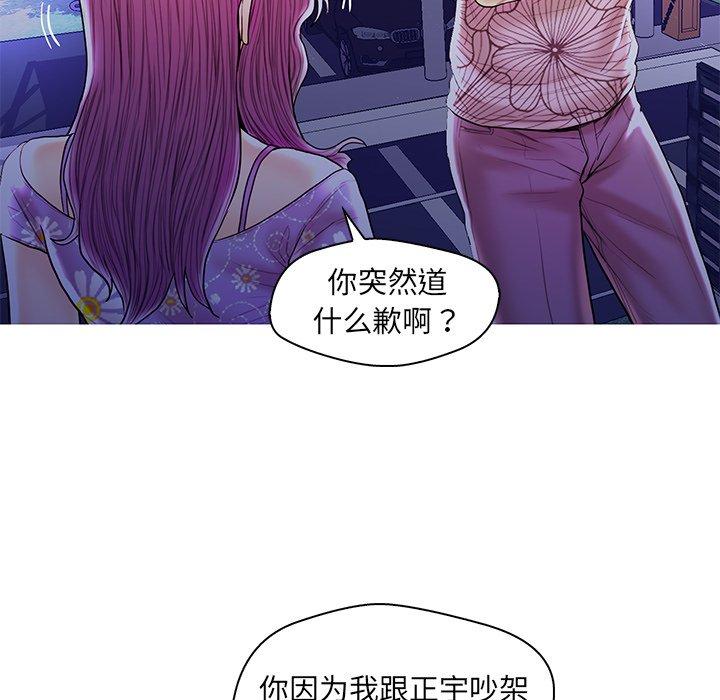 恋人配对 第 27 话 第41页
