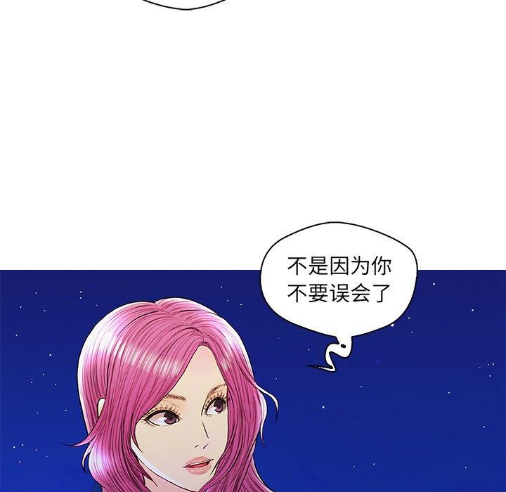 恋人配对 第 27 话 第43页