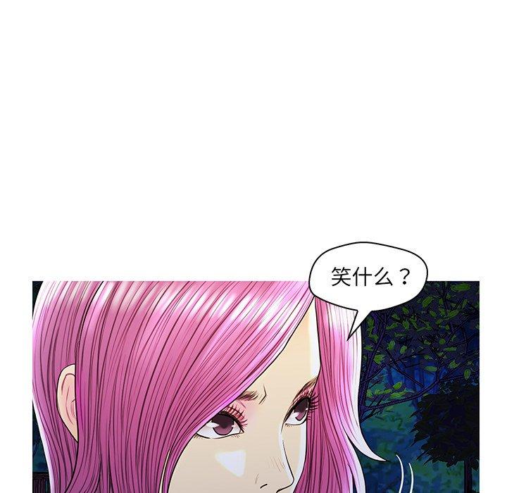 恋人配对 第 27 话 第25页