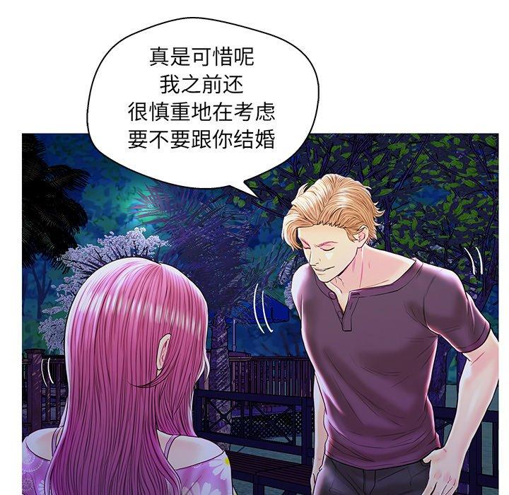 恋人配对 第 27 话 第27页