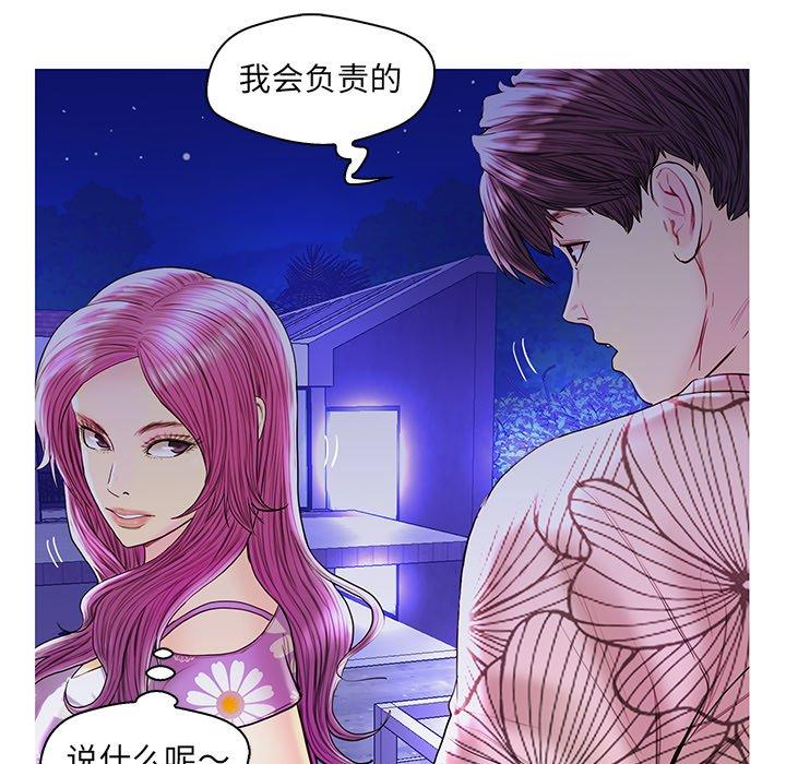 恋人配对 第 27 话 第49页