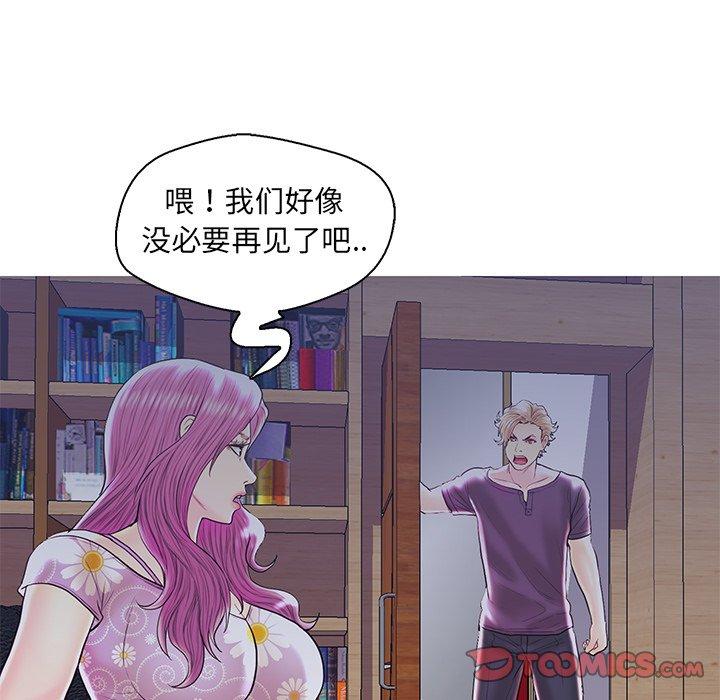 恋人配对 第 27 话 第66页