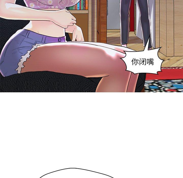 恋人配对 第 27 话 第67页