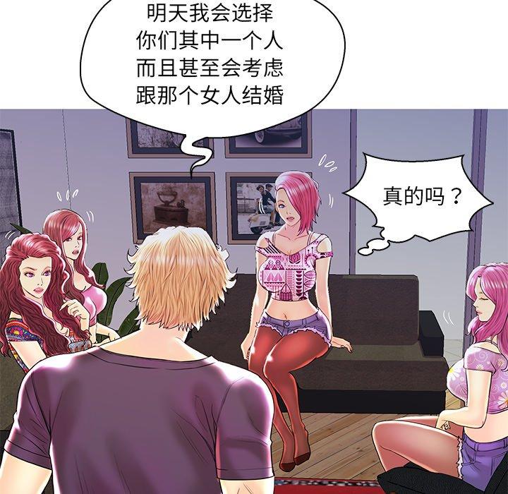 恋人配对 第 27 话 第68页