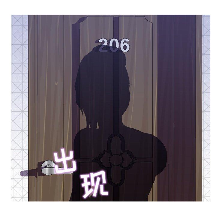 恋人配对 第 27 话 第77页