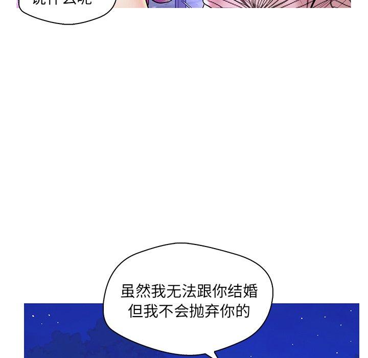 恋人配对 第 27 话 第50页