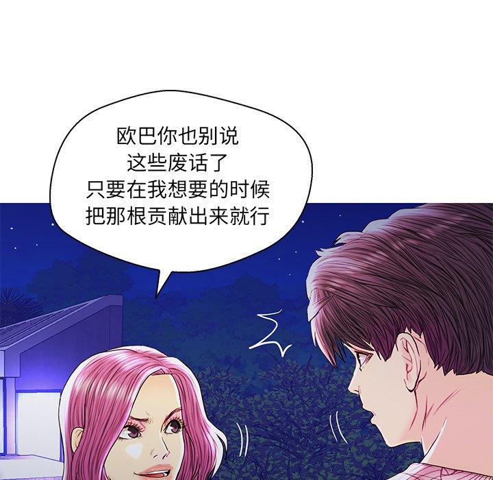 恋人配对 第 27 话 第54页