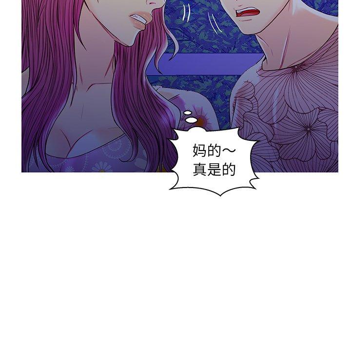 恋人配对 第 27 话 第53页