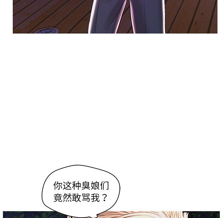 恋人配对 第 27 话 第59页