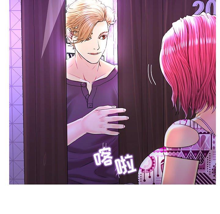 恋人配对 第 27 话 第81页
