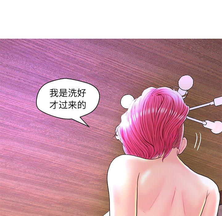 恋人配对 第 27 话 第86页