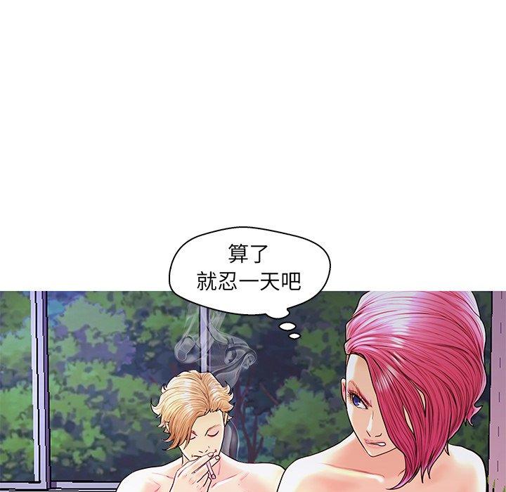 恋人配对 第 27 话 第115页