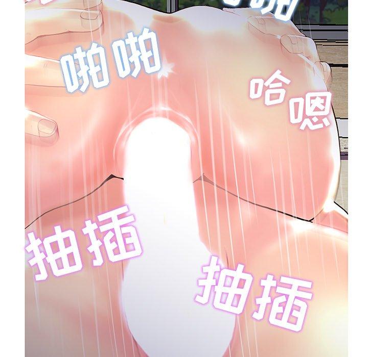 恋人配对 第 27 话 第104页
