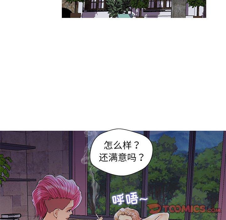 恋人配对 第 27 话 第108页