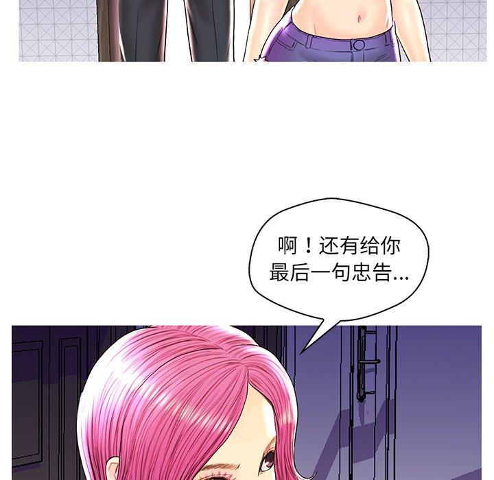 恋人配对 第 28 话 第24页