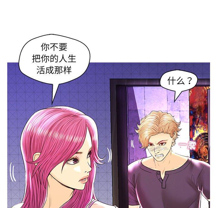 恋人配对 第 28 话 第26页
