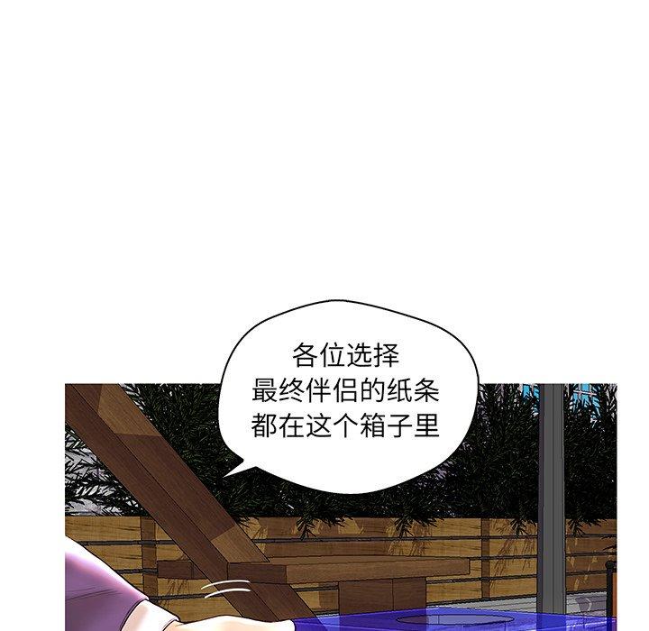 恋人配对 第 28 话 第35页