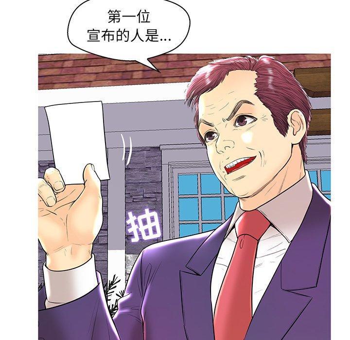 恋人配对 第 28 话 第37页