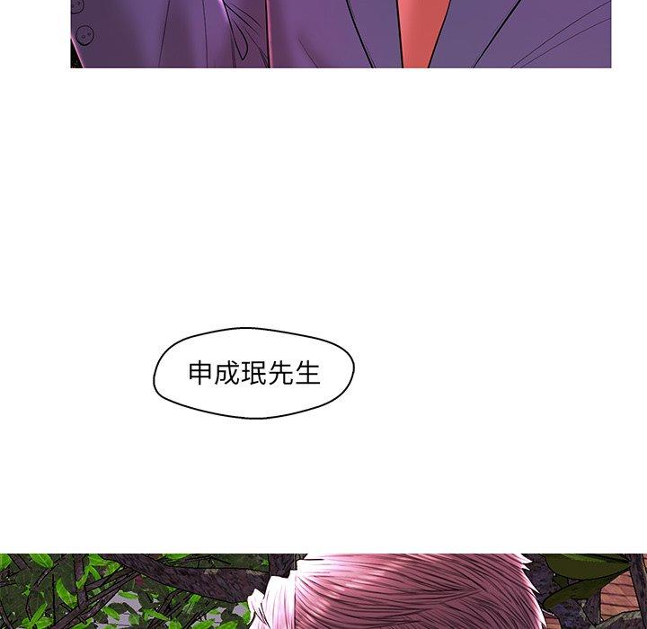 恋人配对 第 28 话 第38页