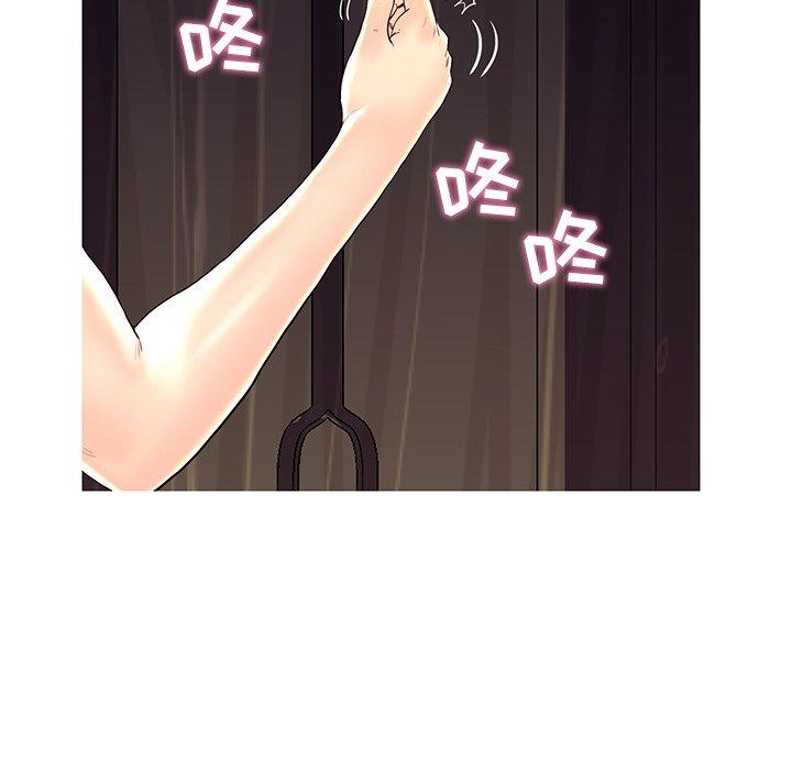 恋人配对 第 28 话 第13页