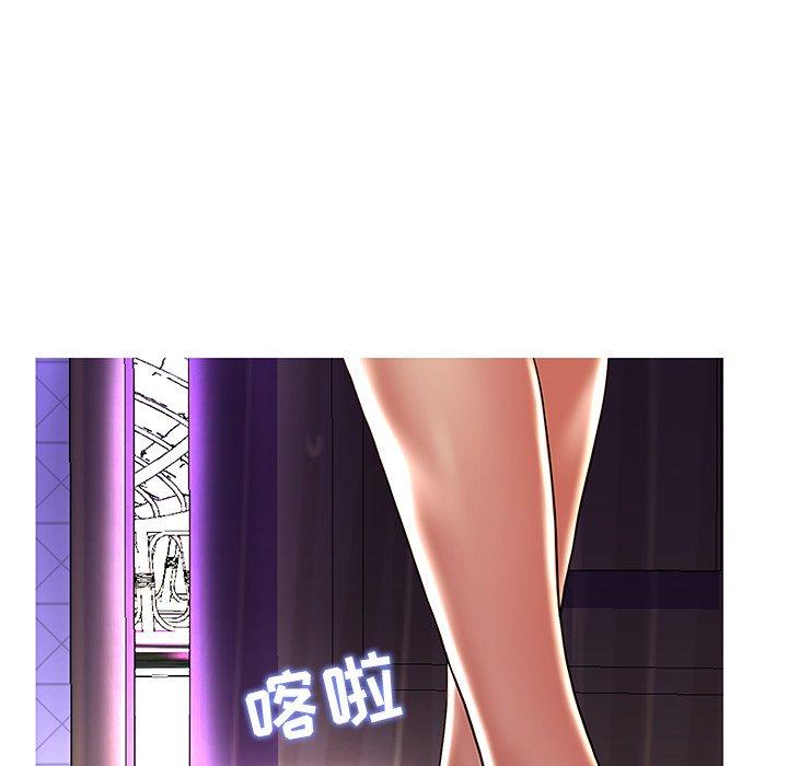 恋人配对 第 28 话 第14页
