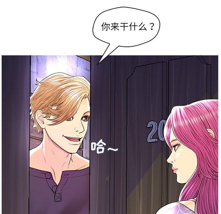 恋人配对 第 28 话 第16页