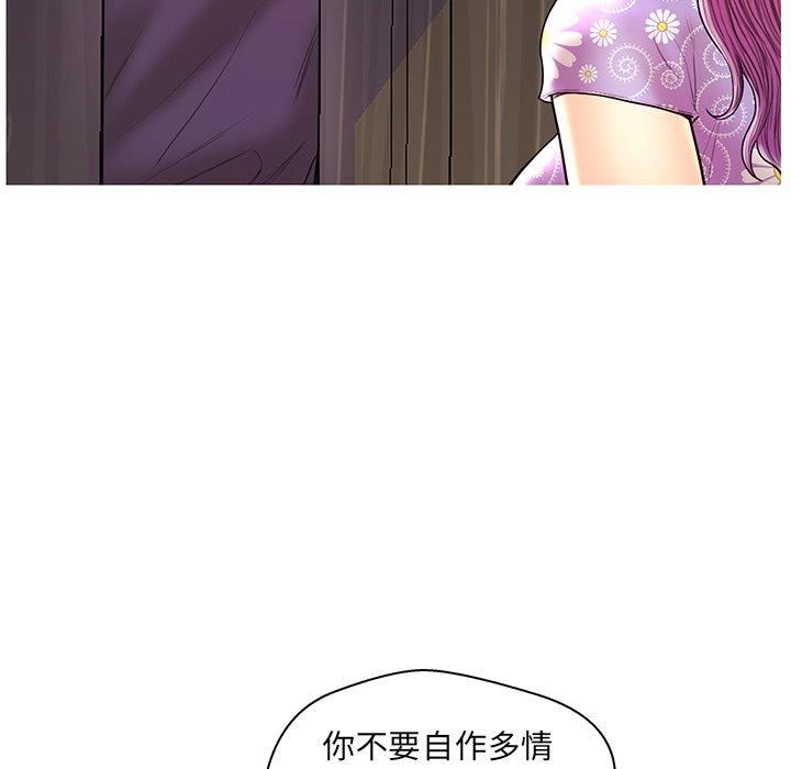 恋人配对 第 28 话 第17页