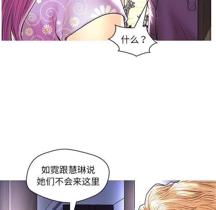 恋人配对 第 28 话 第19页